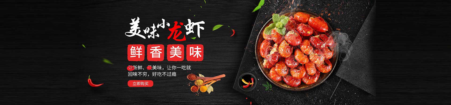 王屋镇小龙虾